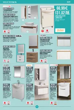 Преглед на Mr.Bricolage брошура - Офертите са валидни от 05.01.2026 | Страница: 9