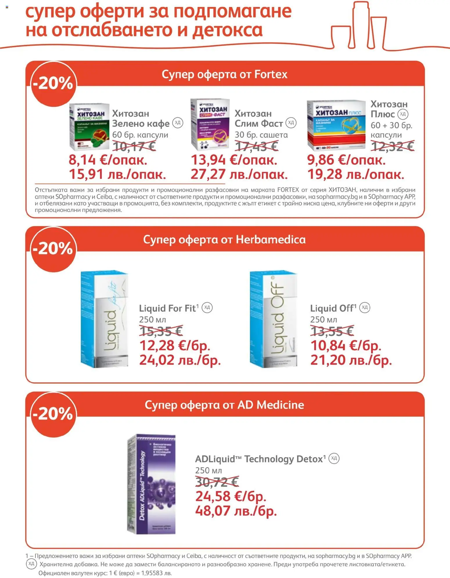 {H1} | Страница: 27 | Продукти: Кафе