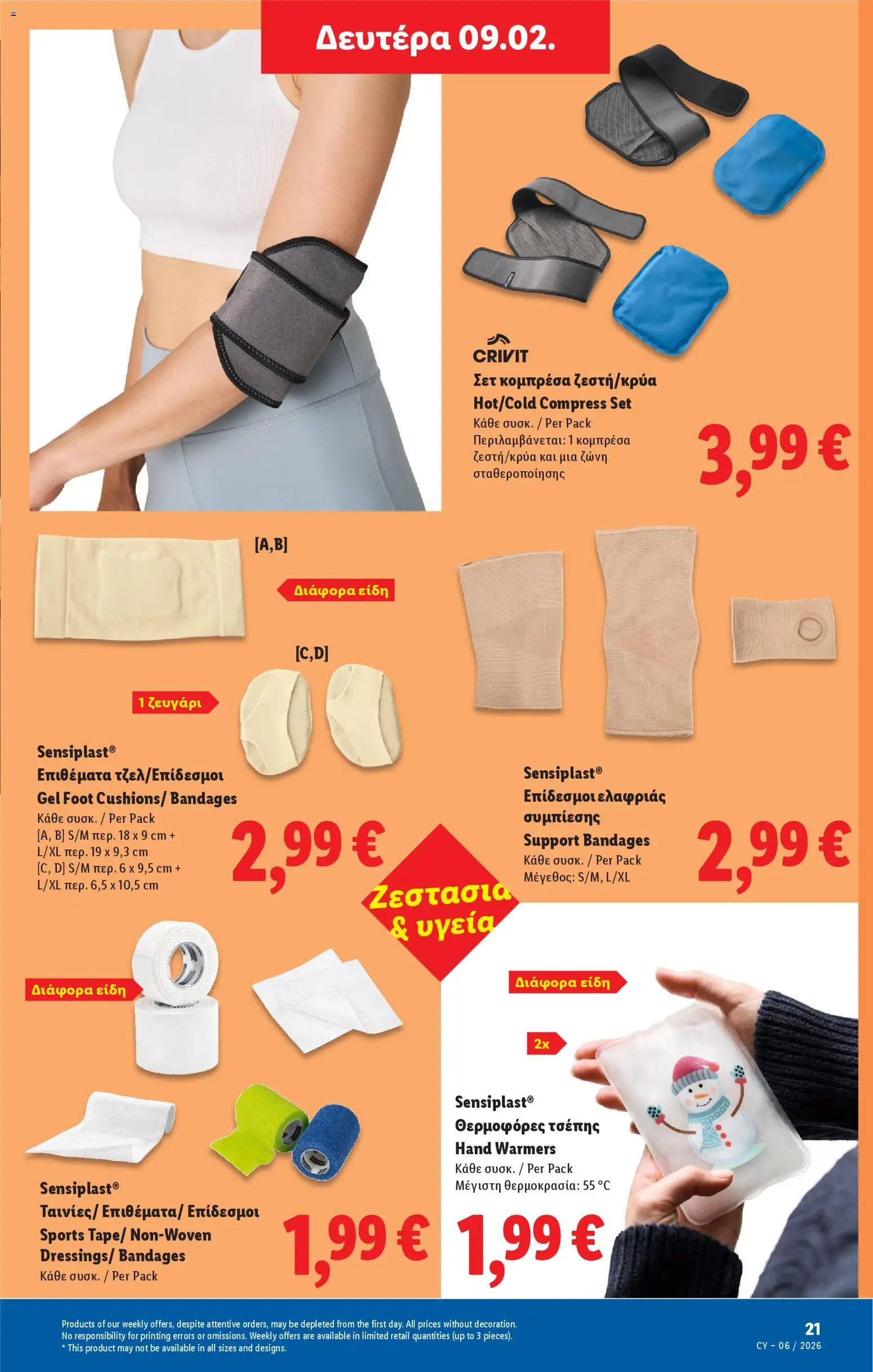 Lidl - Φυλλάδιο – σε ισχύ από 05.02.2026 | Σελίδα: 51