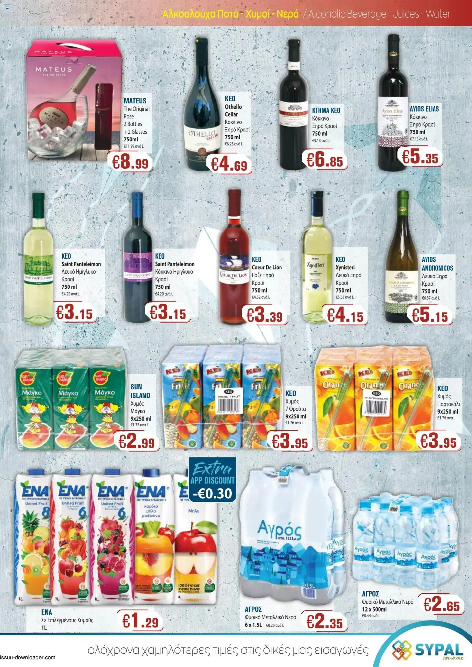 SYPAL Κατάλογος – σε ισχύ από 18.02.2026 | Σελίδα: 3