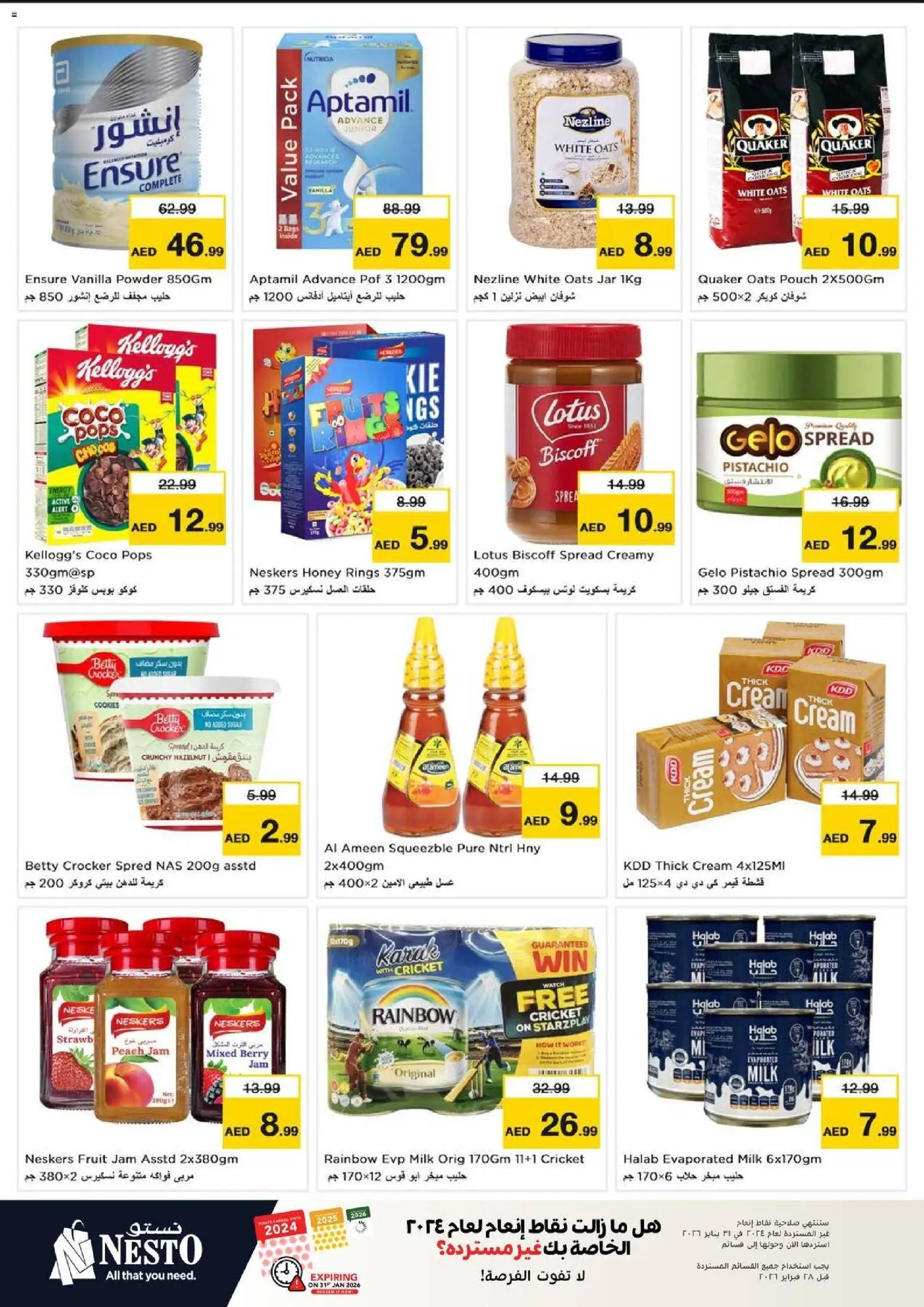 {H1} | Page: 5 | Products: Котлон, Банани, Πούδρα