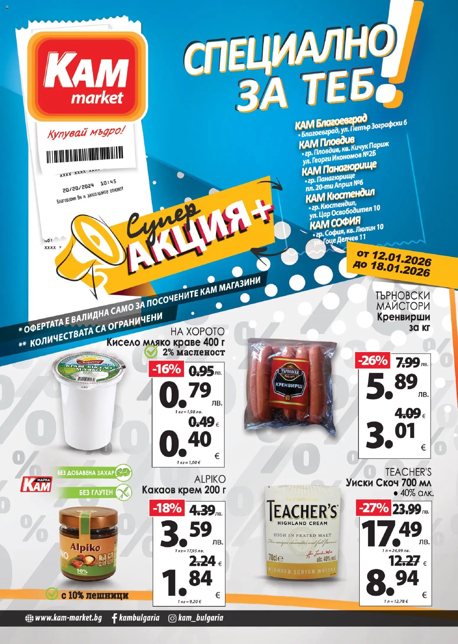 {H1} | Страница: 1 | Продукти: Крем, Краве, Захар, Кренвирши