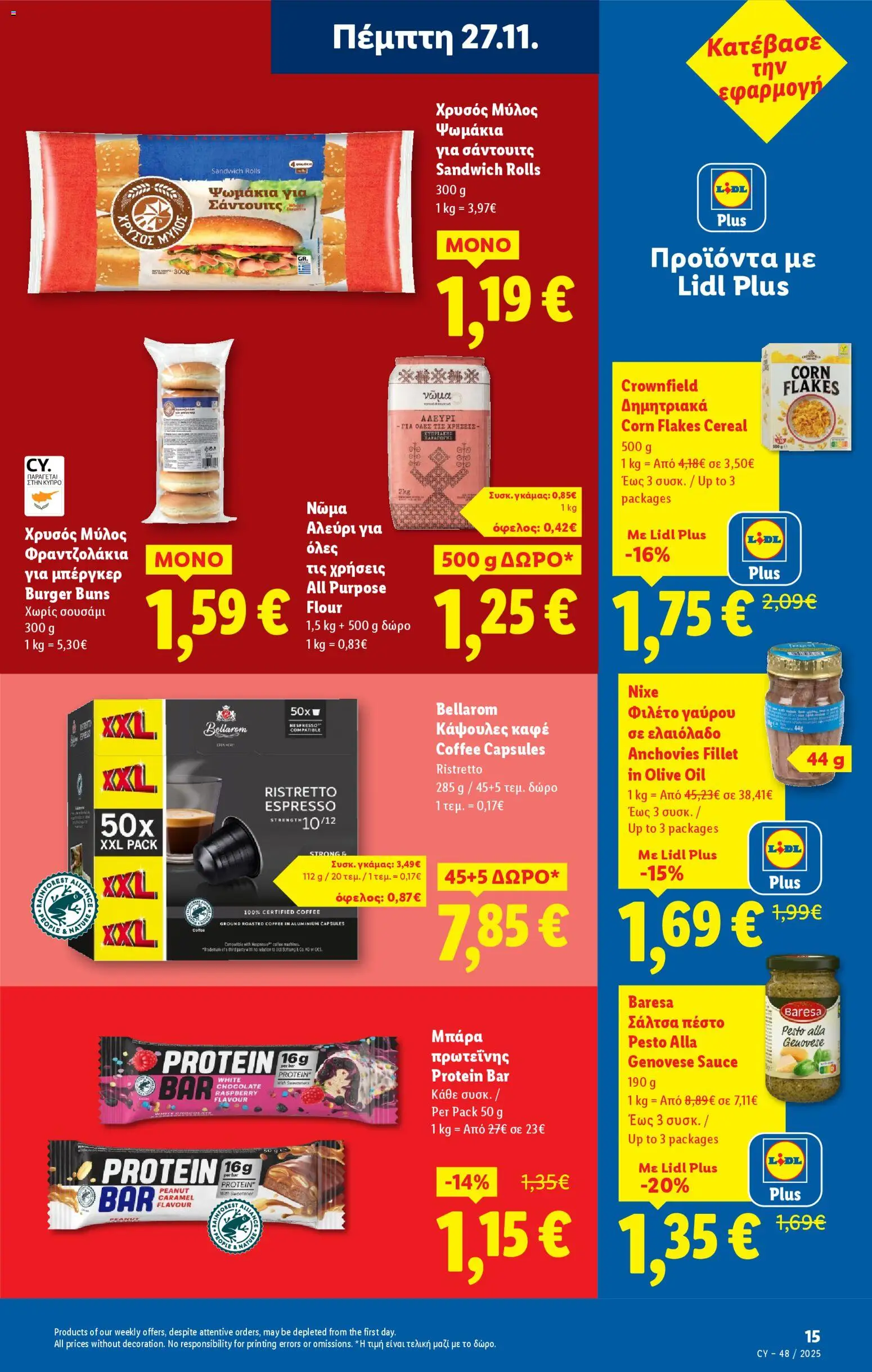 Lidl - Φυλλάδιο – σε ισχύ από 27.11.2025 | Σελίδα: 15
