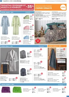 Преглед на Enikom брошура - Офертите са валидни от 01.03.2026 | Страница: 7