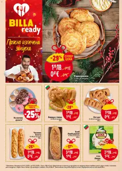 Преглед на Хляб Ламбърджак, Хляб Ламбърджак От BILLA пекарна 400 г - Офертите са валидни от 04.12.2025 | Страница: 12