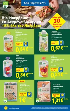  | Σελίδα: 22 | Προϊόντα: Νιφάδες, Ροδάκινο, Αλεύρι, Κρέμα