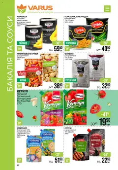 VARUS Kаталог - дійснийкції з 31.07.2025 | Сторінка: 42
