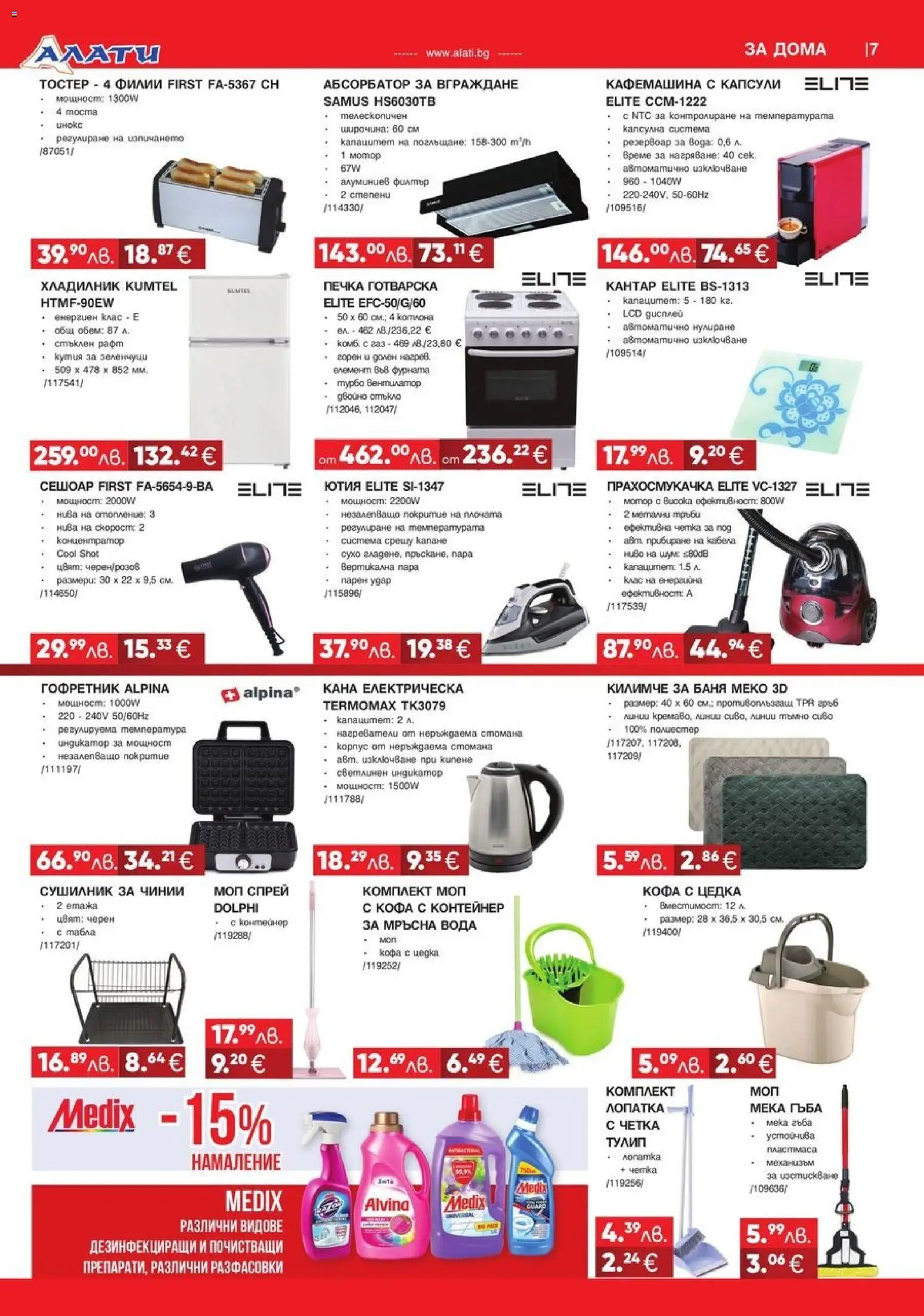 {H1} | Страница: 7 | Продукти: Зеленчуци, Кафемашина, Рафт, Кутия