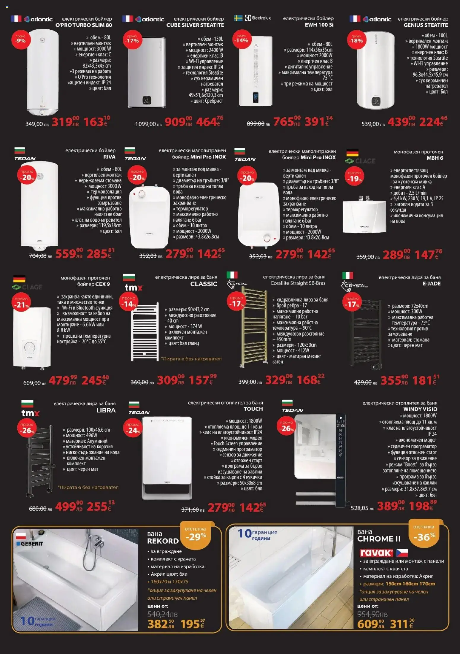 {H1} | Страница: 23 | Продукти: Вода, Гланц, Бойлер, Мивка