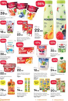 Рукавичка акції дійснийкції з 05.03.2026 | Сторінка: 11