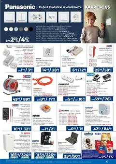 Преглед на Практикер брошура - Офертите са валидни от 16.04.2026 | Страница: 17