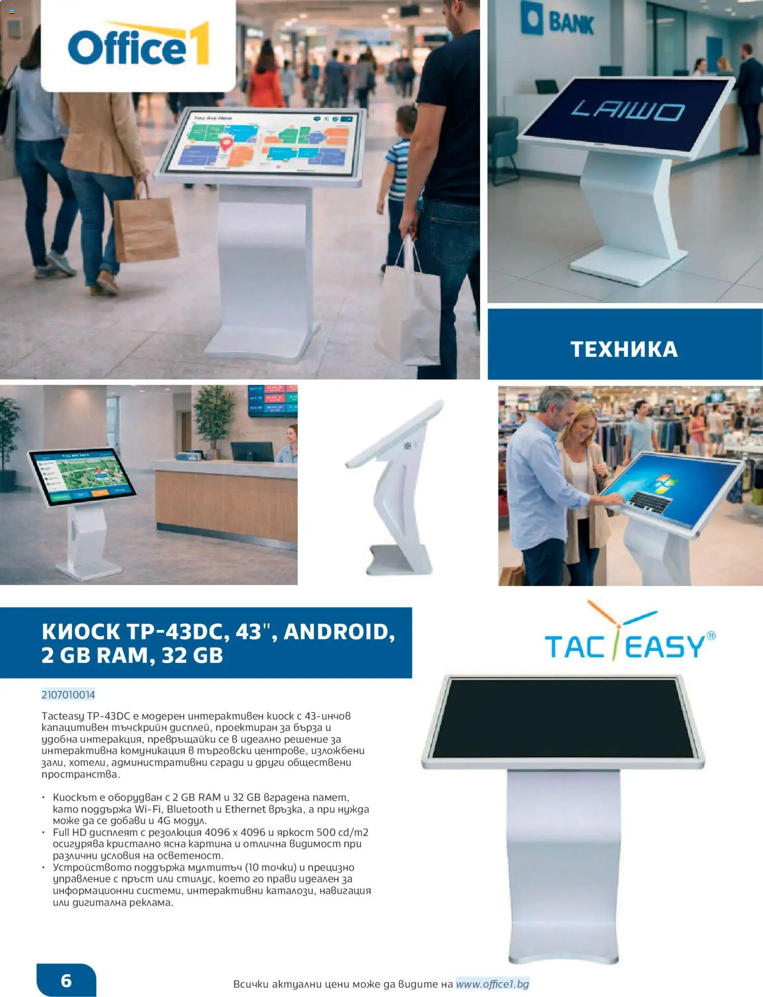 {H1} | Страница: 6 | Продукти: Навигация