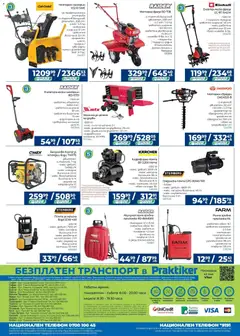 Преглед на Практикер брошура - Офертите са валидни от 22.01.2026 | Страница: 32