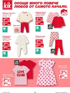 Преглед на Kik брошура - Офертите са валидни от 02.02.2026 | Страница: 14 | Продукти: Блуза, Гащеризон, Рокля, Клин