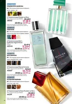 Преглед на Oriflame каталог 03 - Офертите са валидни от 18.02.2026 | Страница: 94 | Продукти: Подправки, Вода, Тоалетна, Тоалетна вода