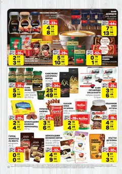 Преглед на ЕДЕА брошура - Офертите са валидни от 19.02.2026 | Страница: 10 | Продукти: Крем, Шоколад, Бонбони, Кафе