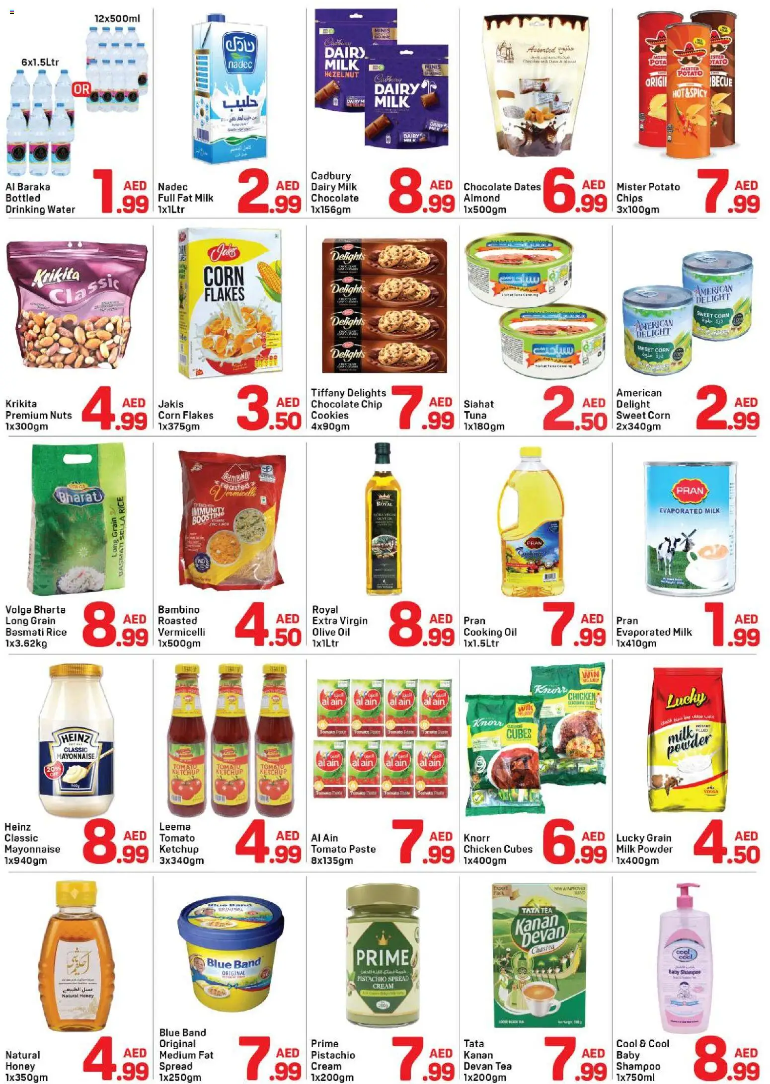 {H1} | Page: 2 | Products: Jablká, Banány, Банани, Κρέμα σώματος