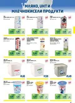  | Страница: 17 | Продукти: Кисело мляко, Краве, Мляко, Напитка