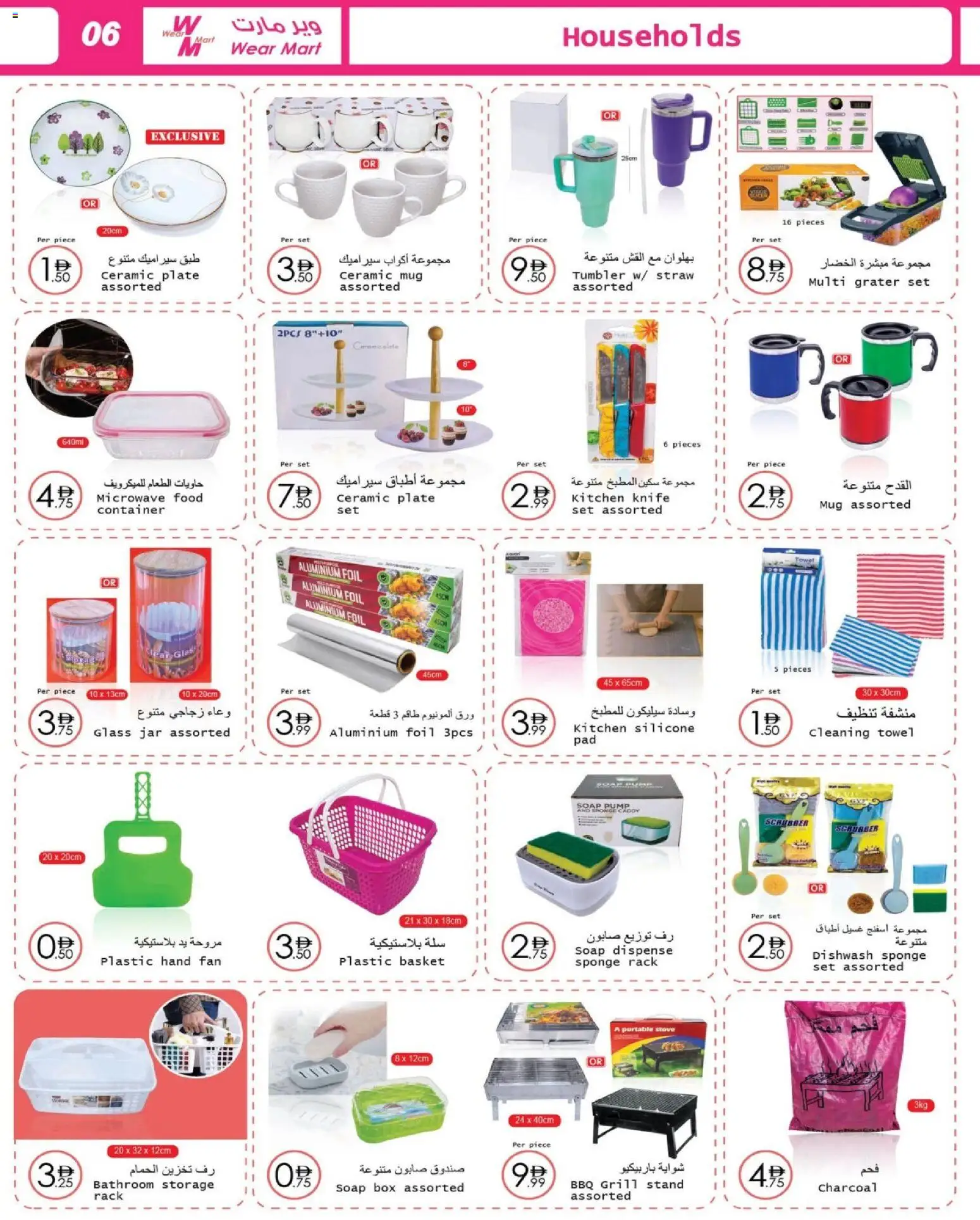 {H1} | Page: 6 | Products: Nojatuoli, Fiskefrikadeller, Blazer, Pelimerkit