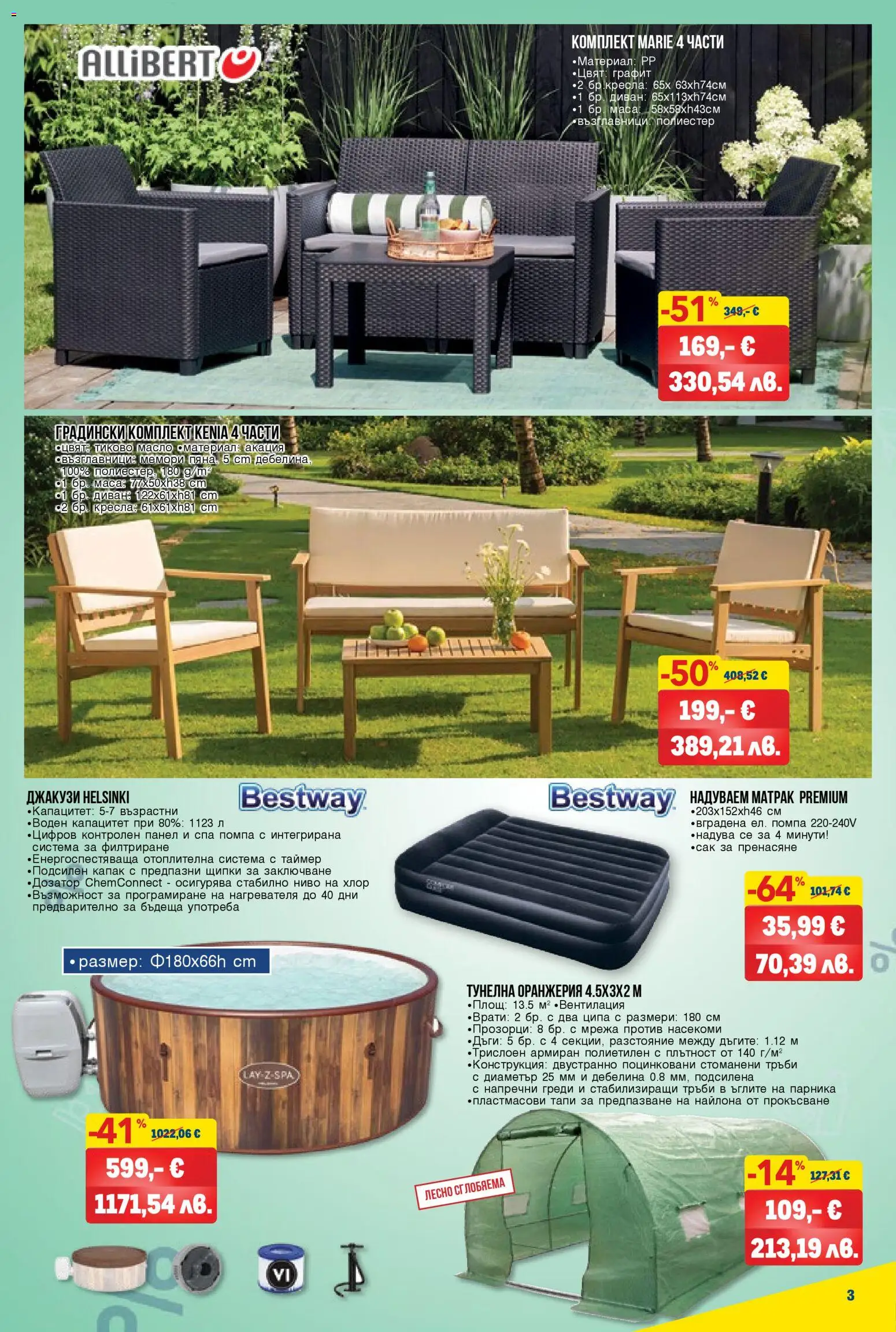 {H1} | Страница: 3