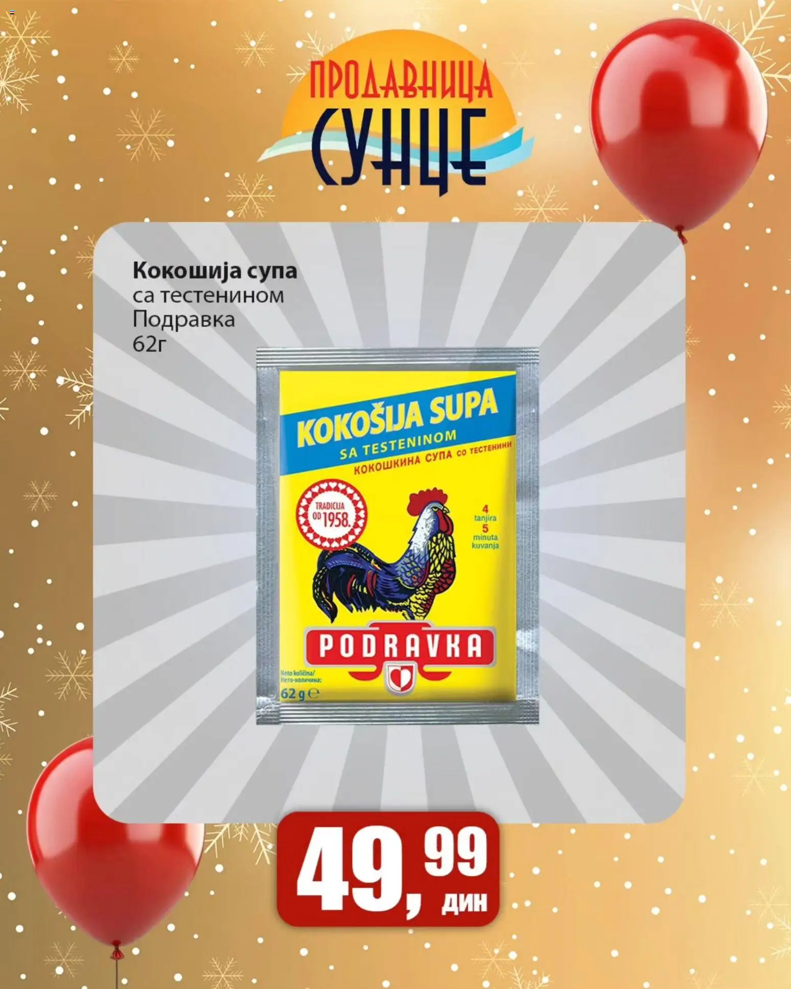 Sunce katalog - važi od 27.12.2025 | Strana: 9 | Proizvode: Podravka