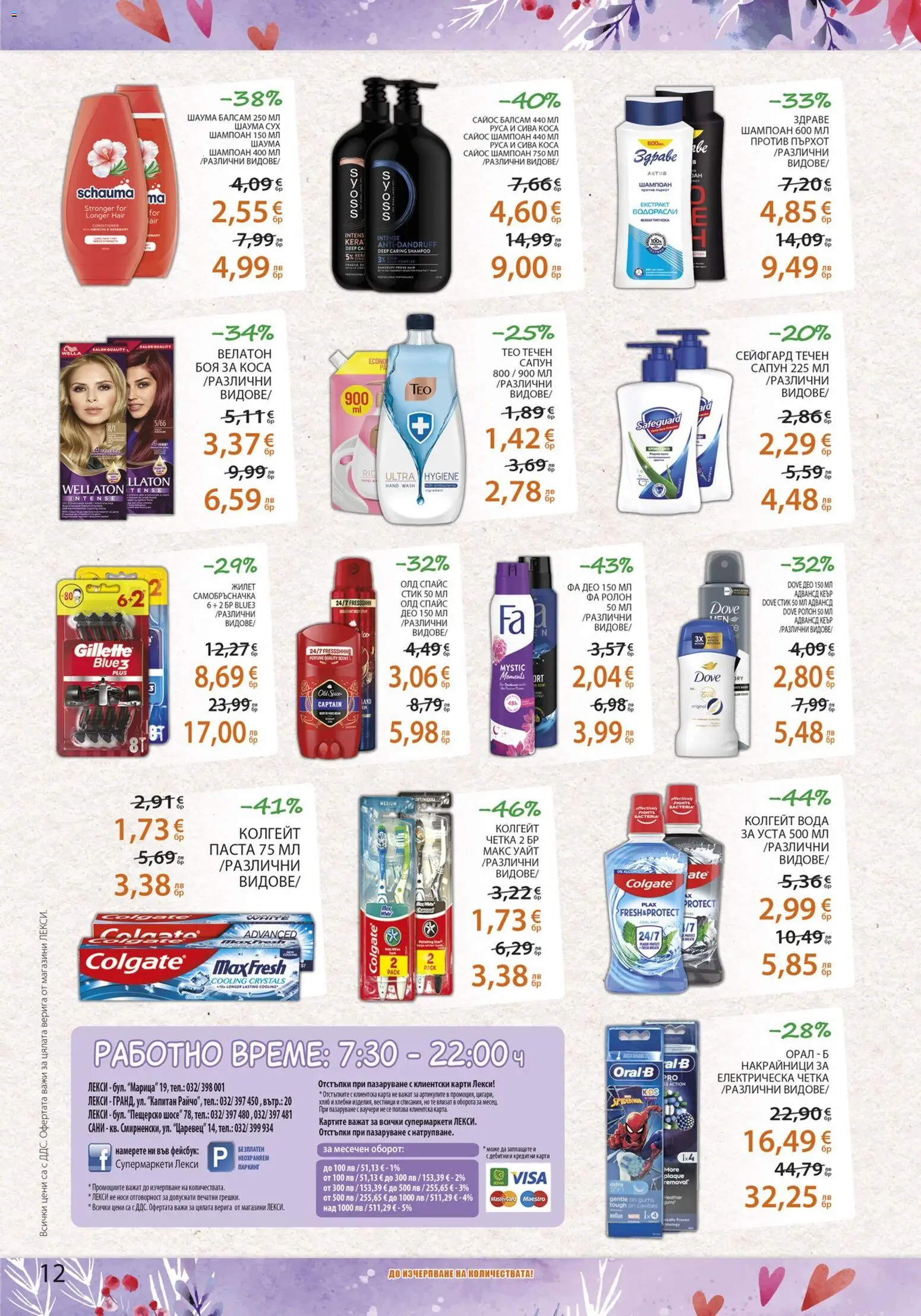 {H1} | Страница: 12