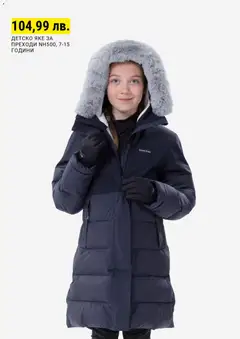 Преглед на Decathlon каталог - Офертите са валидни от 06.12.2025 | Страница: 3 | Продукти: Яке