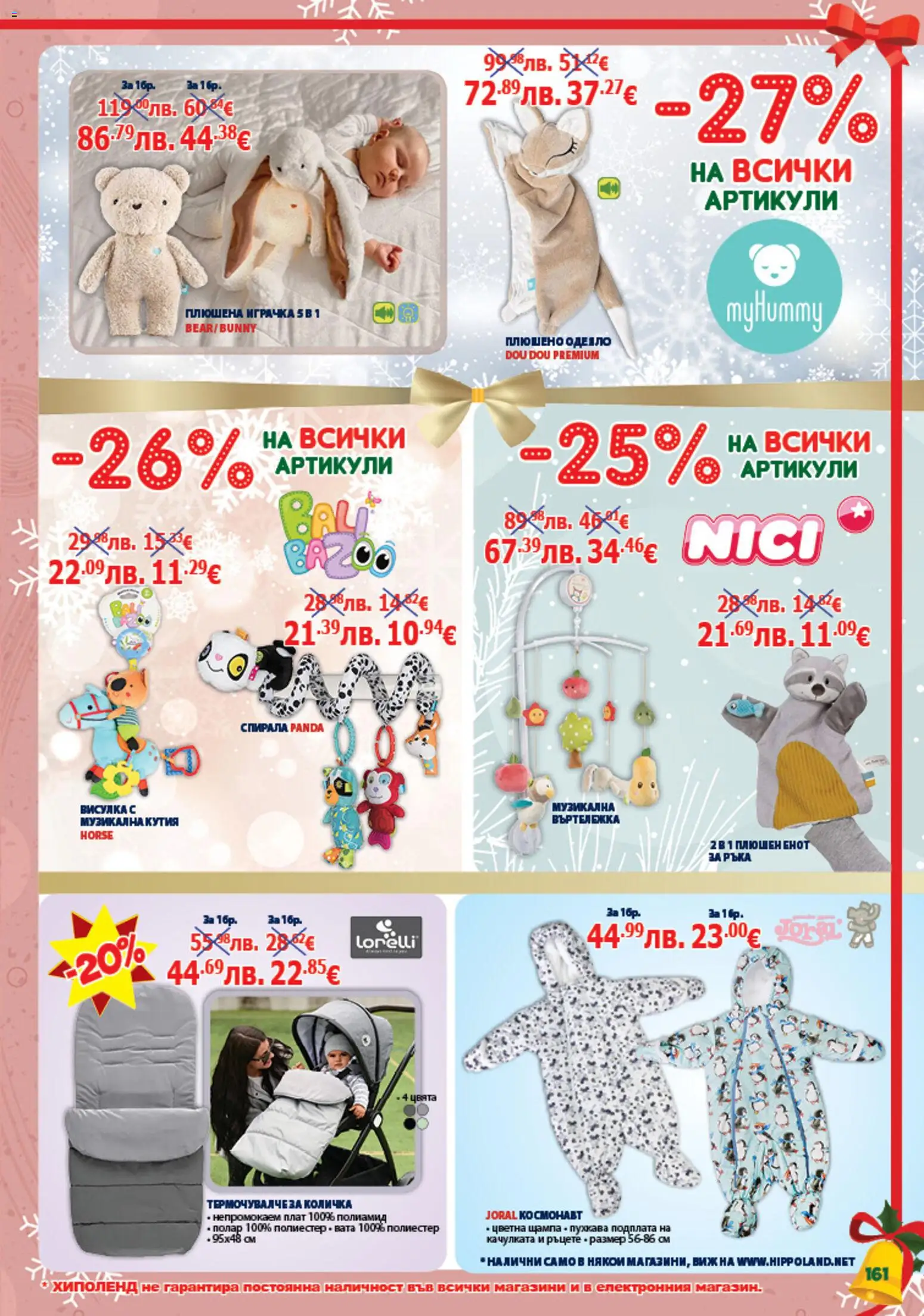 {H1} | Страница: 161