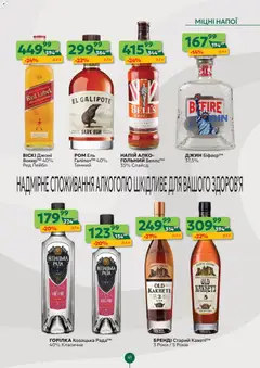 Близенько акції дійснийкції з 16.02.2026 | Сторінка: 41