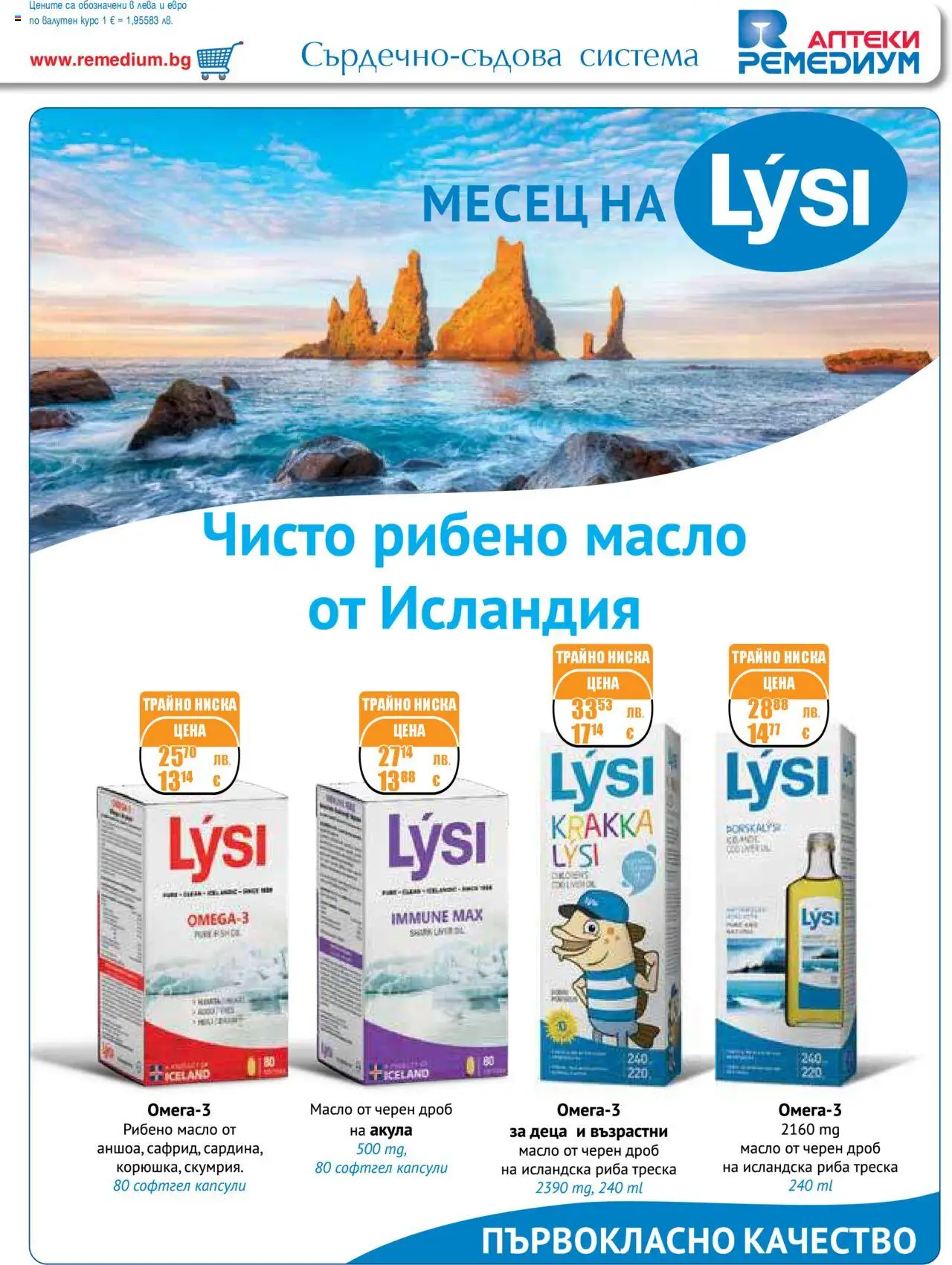 {H1} | Страница: 33 | Продукти: Риба, Масло