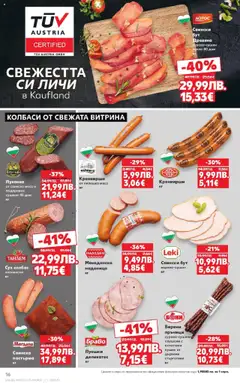  | Страница: 16
