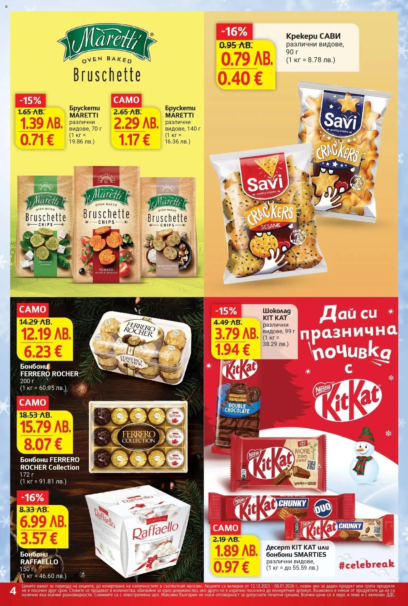 {H1} | Страница: 4 | Продукти: Шоколад, Бонбони, Algues