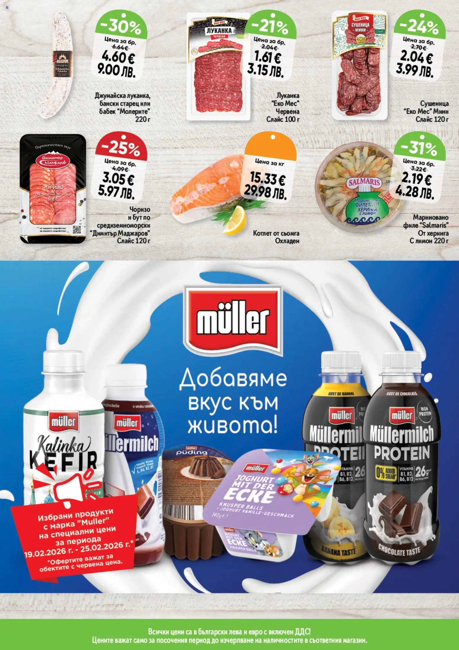 {H1} | Страница: 3 | Продукти: Лимон, Maillots et débardeurs Athlétisme, Филе, Бабек