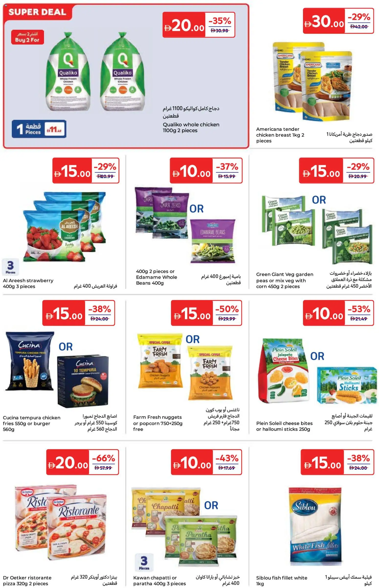 {H1} | Page: 8 | Products: Vajcia, Hovädzie mäso, Čokoláda, Хладилник