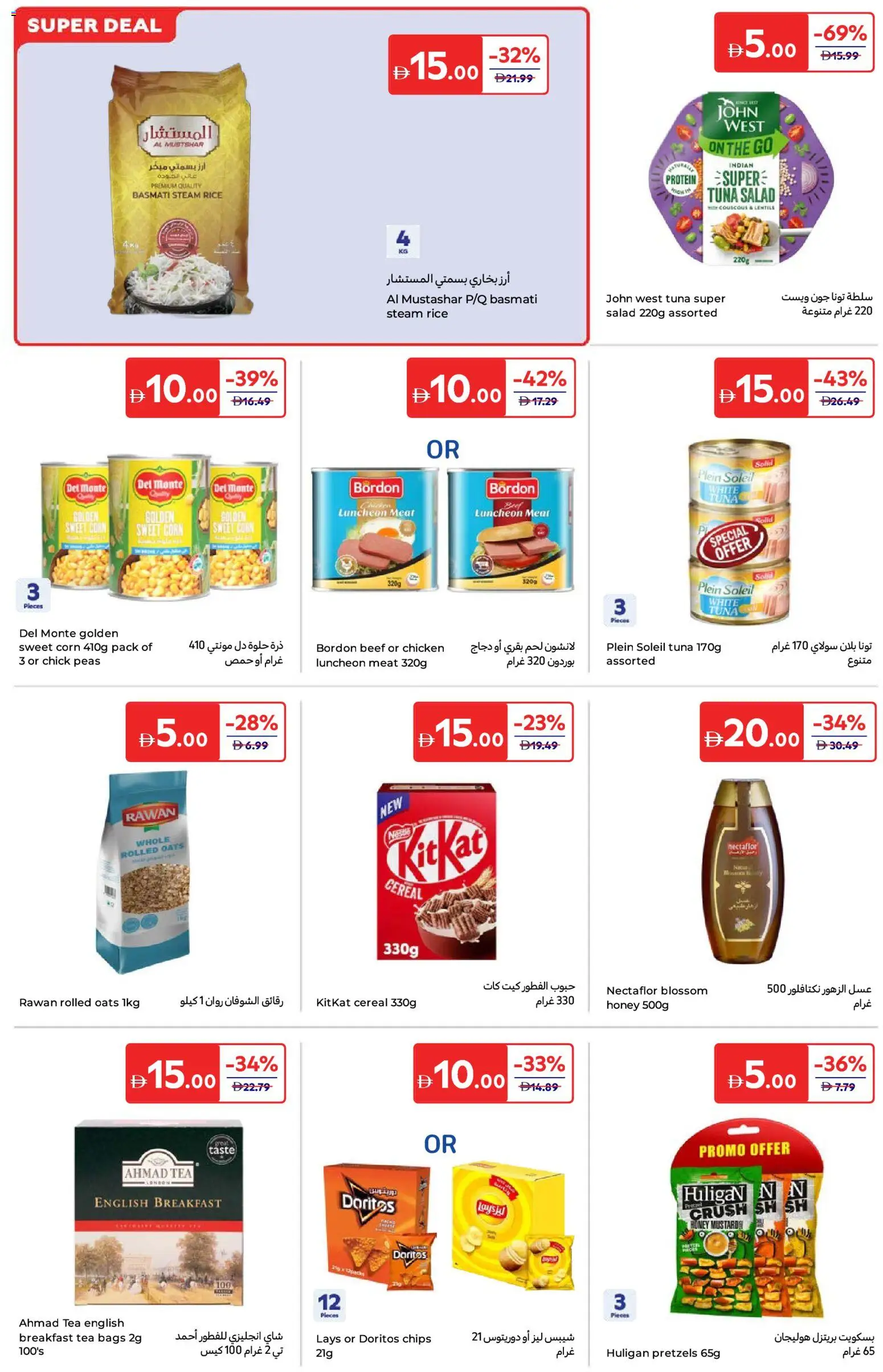 {H1} | Page: 10 | Products: Čokoláda, Čaj, Hovězí maso, Schokolade