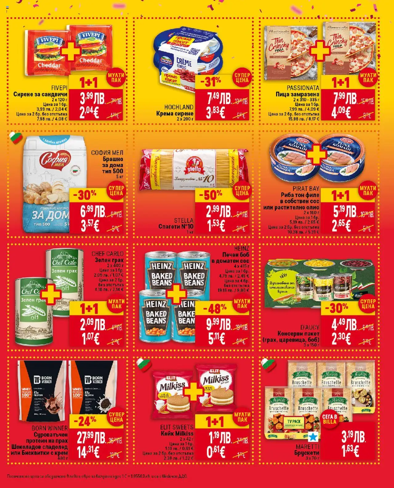 {H1} | Страница: 3 | Продукти: Пица, Боб, Риба тон, Szilvabefőtt
