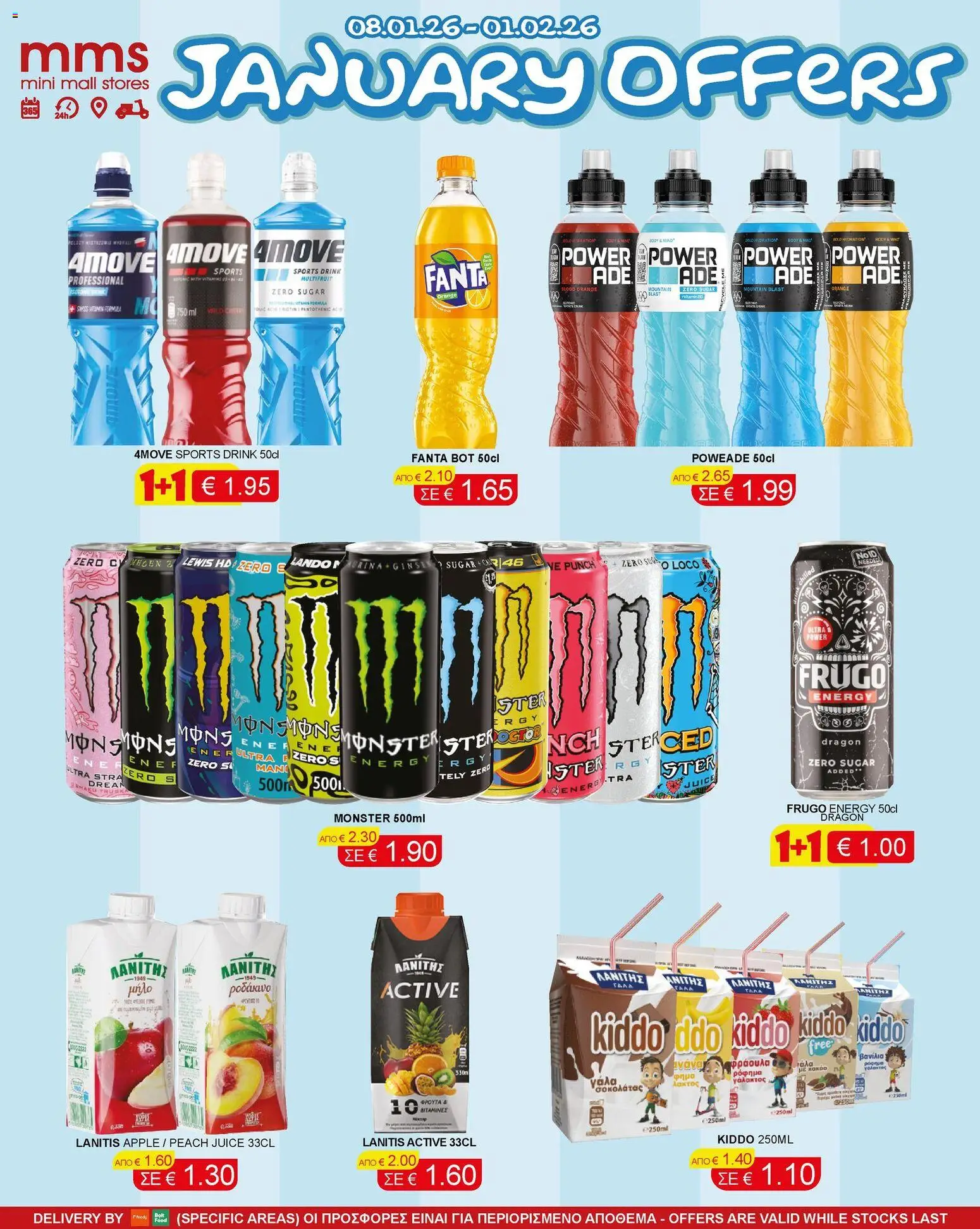 MMS Φυλλάδιο – σε ισχύ από 08.01.2026 | Σελίδα: 4