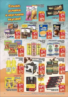  | Страница: 10 | Продукти: Лайм, Кен, Желирани бонбони, Алкохол