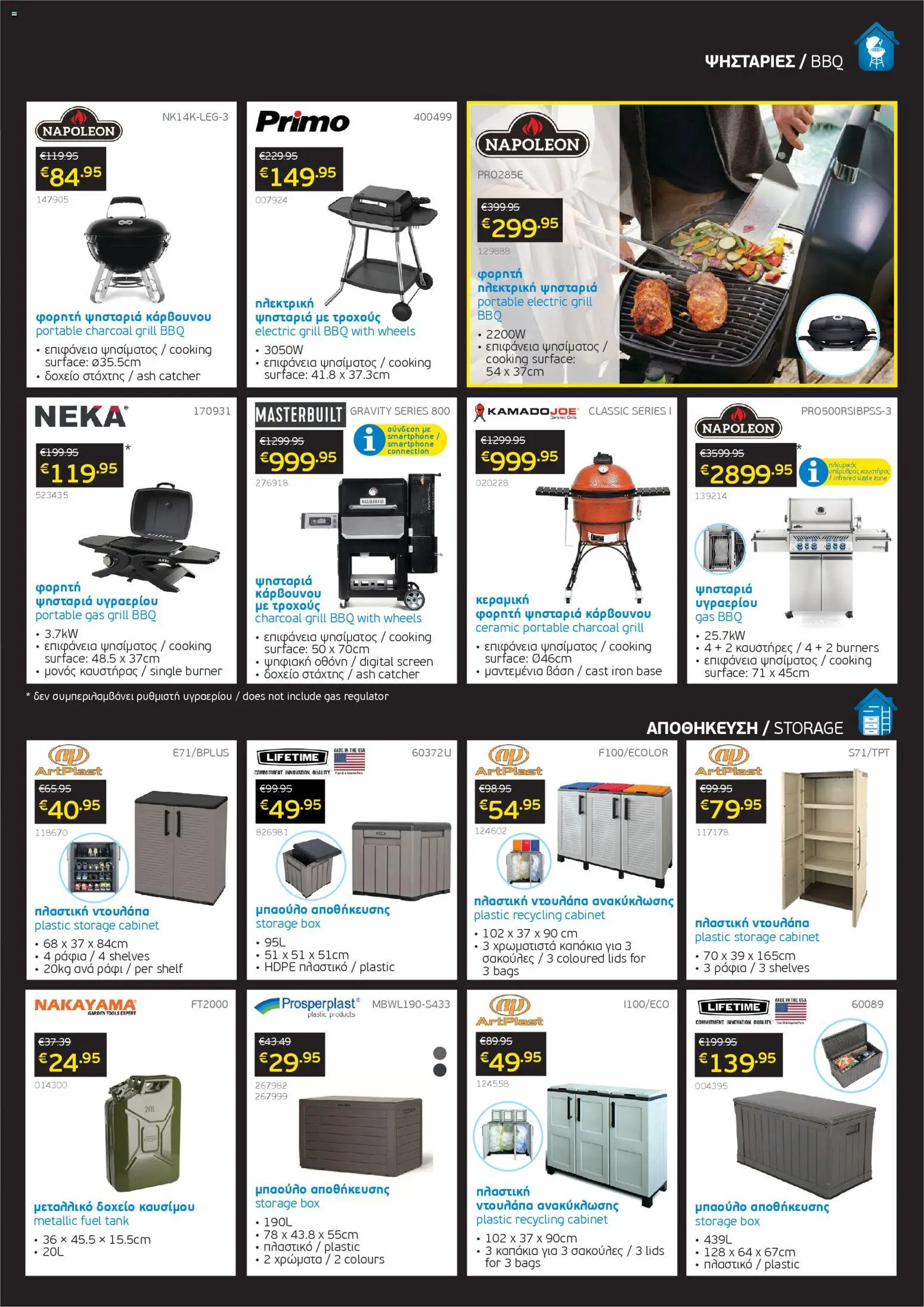 Mangas Home Improvement - Black Friday – σε ισχύ από 28.11.2025 | Σελίδα: 5 | Προϊόντα: Poskipuna