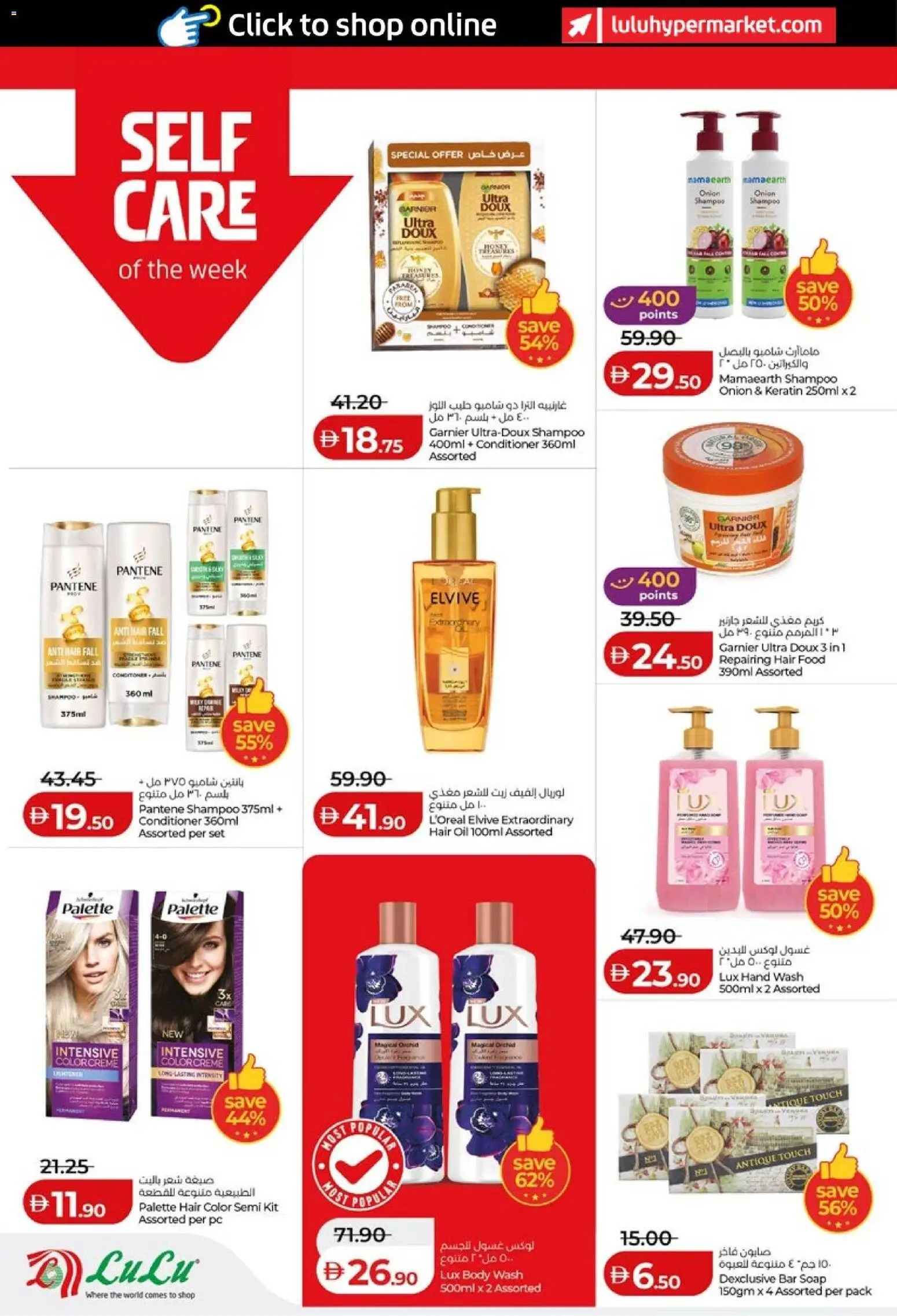 {H1} | Page: 18 | Products: Jablká, Αφροντούζ, Οδοντόβουρτσα, Λαμπρυντικό/ γυαλιστικό πλυντηρίου πιάτων