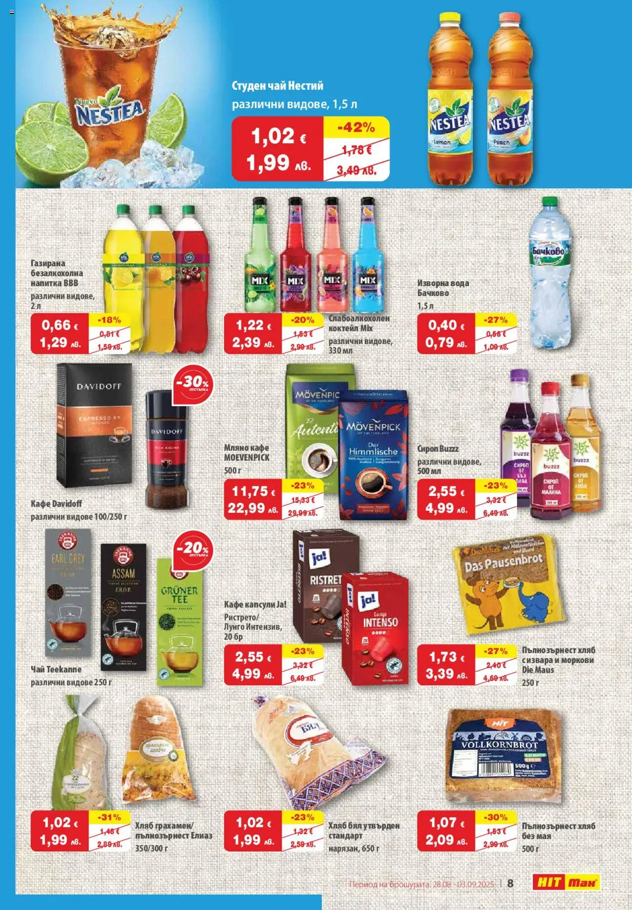  | Страница: 9 | Продукти: Хляб, Кафе, Изворна вода, Напитка