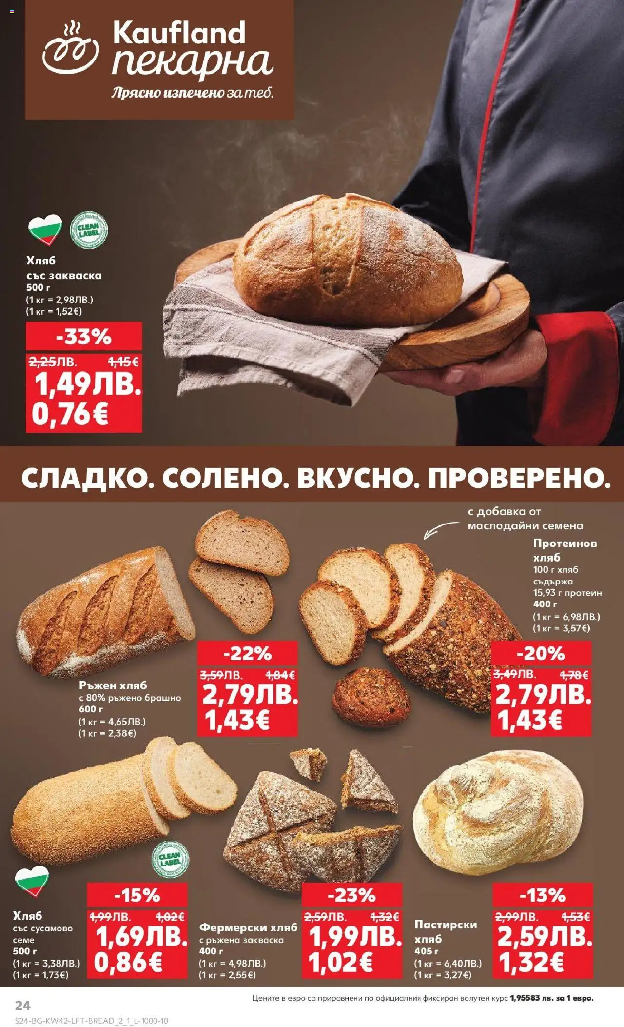 {H1} | Страница: 24 | Продукти: Хляб, Брашно, Marhabélszín, Семена