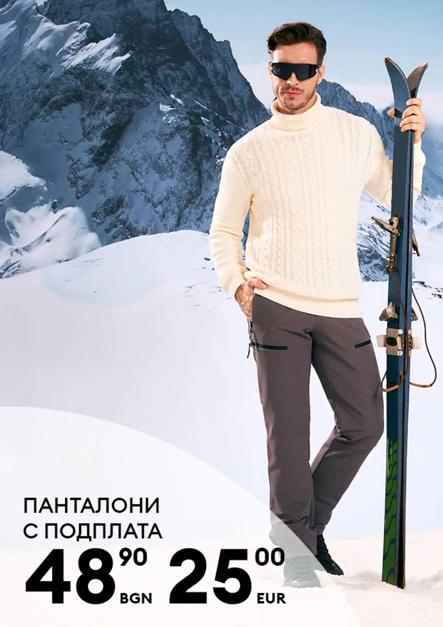 {H1} | Страница: 2 | Продукти: Панталони