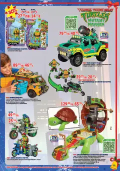 Преглед на Хиполенд брошура - Офертите са валидни от 02.12.2025 | Страница: 71 | Продукти: Пица, Фигурка, Врата, Каска