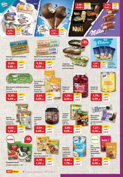  | Страница: 6 | Продукти: Чипс, Подправки, Краве, Френско масло