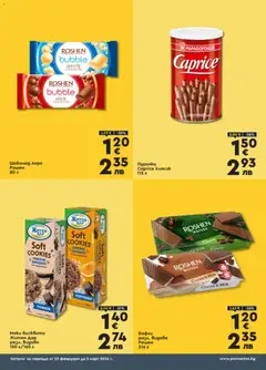 Преглед на ProMarket брошура - Офертите са валидни от 22.02.2026 | Страница: 5 | Продукти: Портокал, Пурички, Бисквити, Lit pour bébés