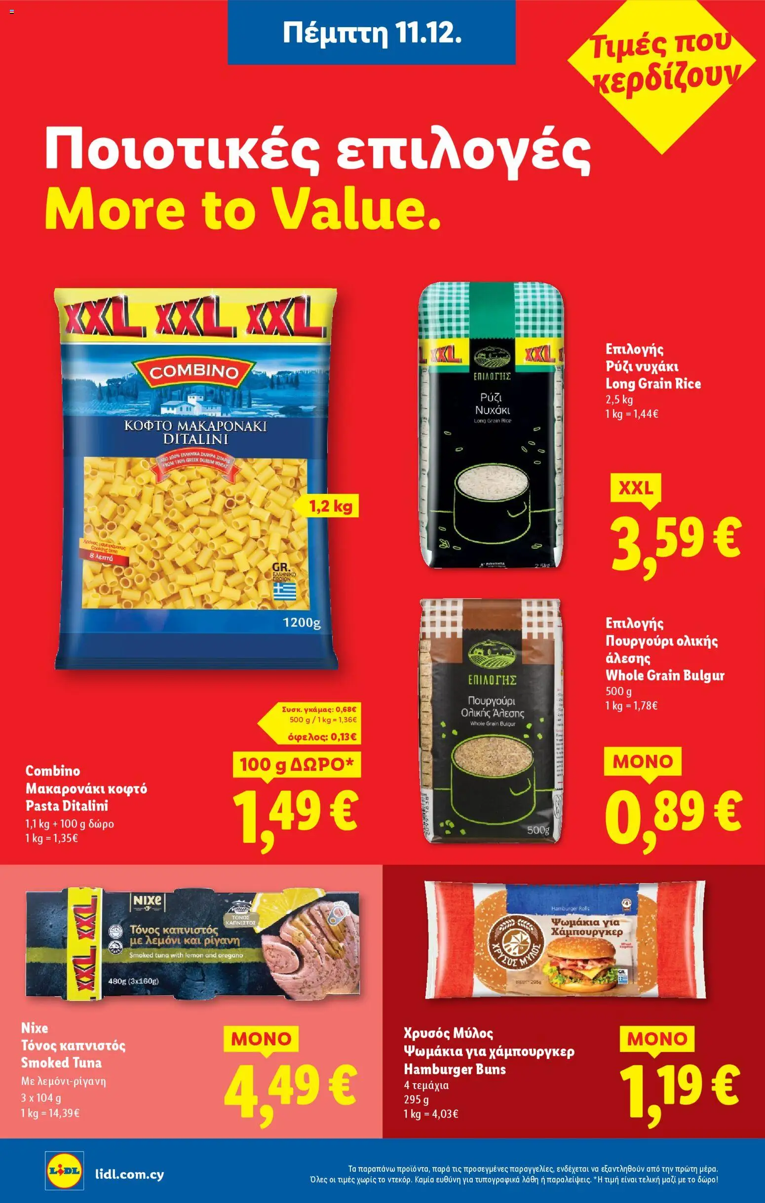 Lidl - Φυλλάδιο – σε ισχύ από 11.12.2025 | Σελίδα: 20