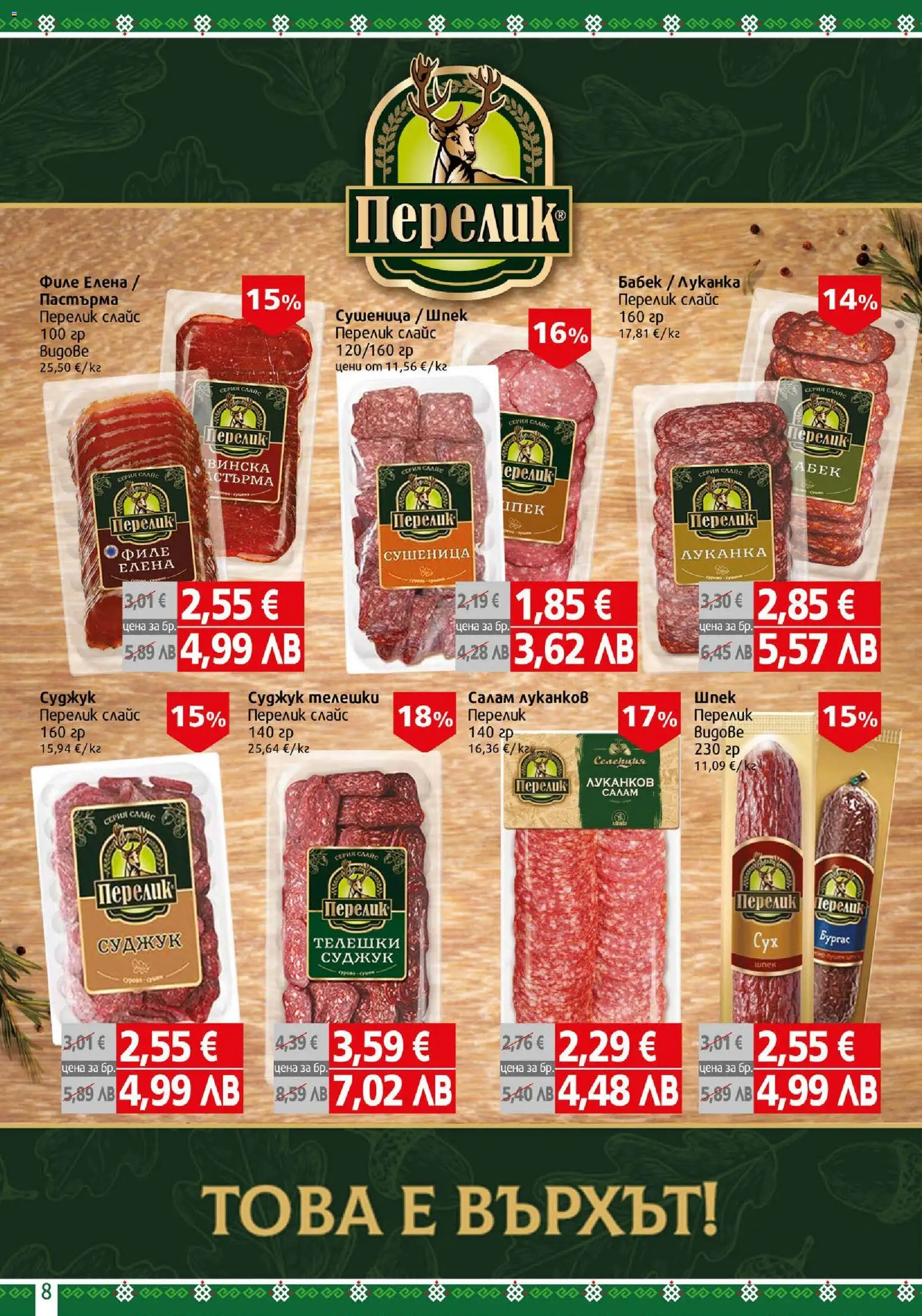 {H1} | Страница: 8