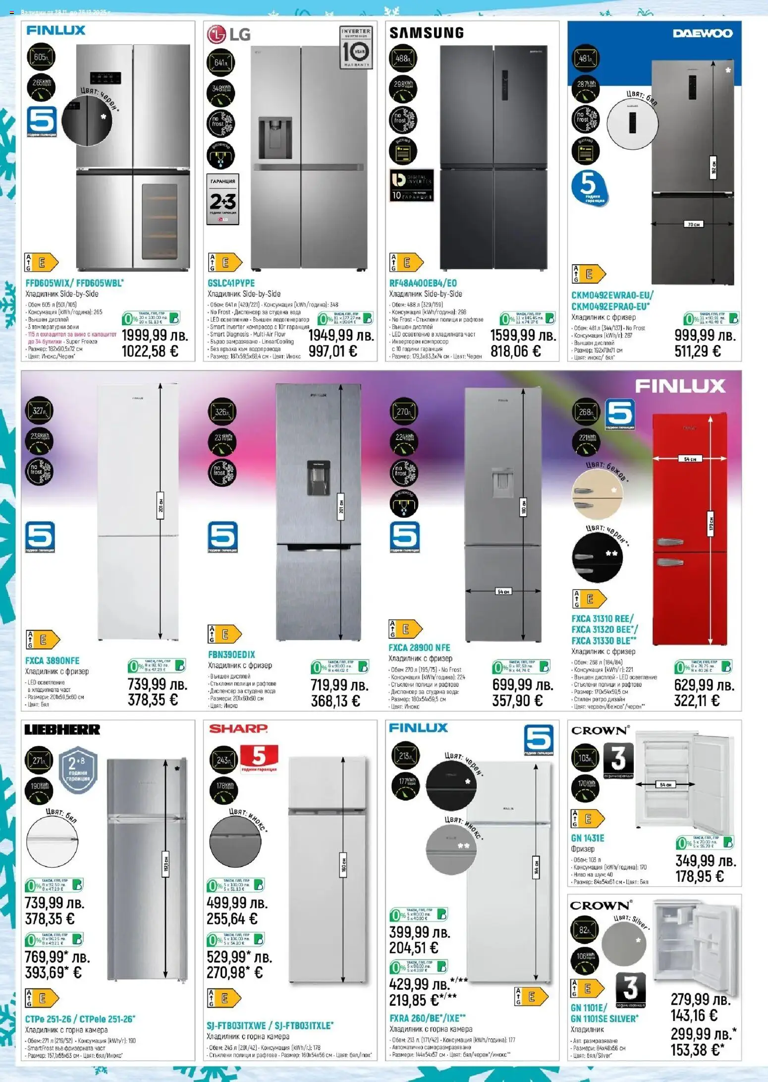 {H1} | Страница: 14 | Продукти: Вода, Хладилник, Камера, Фризер