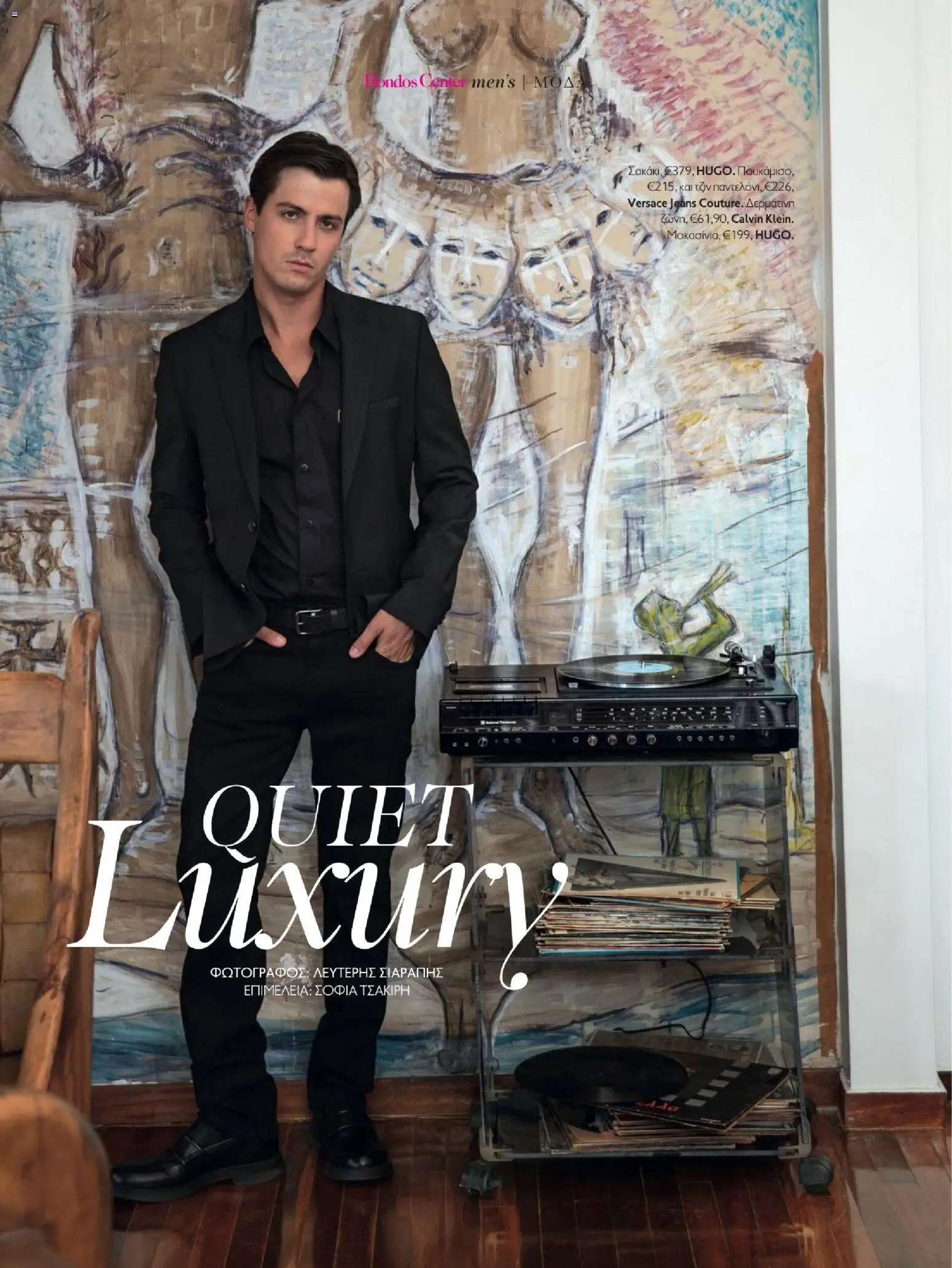 Hondos Center - Kατάλογος Χειμώνας 25/26 από 01/12/2025 🛍️ Δείτε τις καλύτερες προσφορές! | Ελλάδα